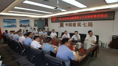 中太實(shí)創(chuàng)與中建七局二分企業(yè)溝通交流輕質(zhì)隔墻板施工技術(shù)學(xué)習(xí)培訓(xùn)“