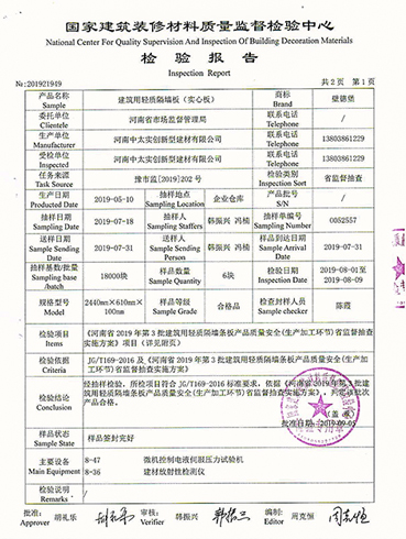 檢測(cè)報(bào)告
